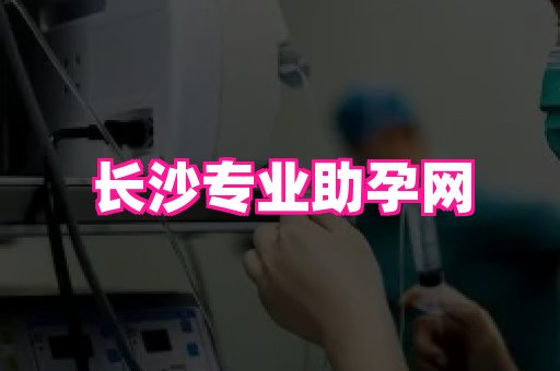 123试管孕网 3